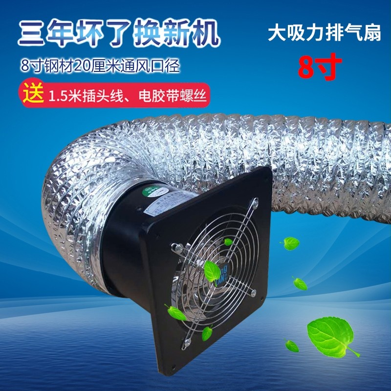 厨房油烟强力排气扇8寸200mm窗式