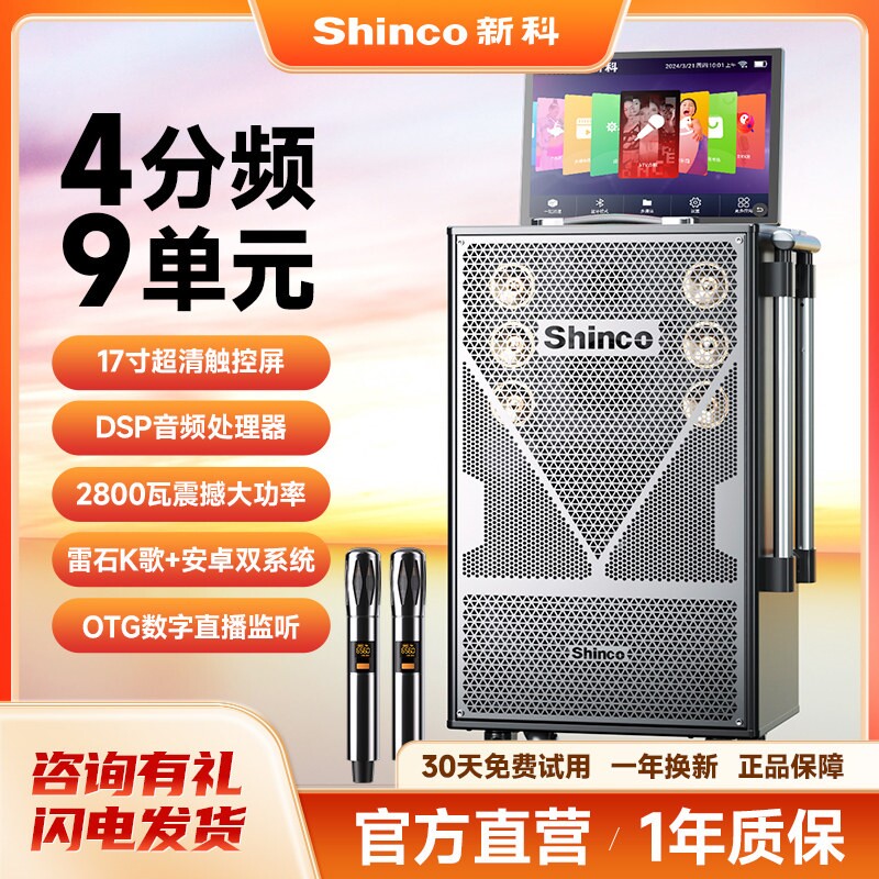 新科广场舞音响带显示屏幕户外k机音箱歌音箱卡拉OK家用功放一体