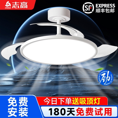 志高隐形风扇灯餐厅2025新款超薄