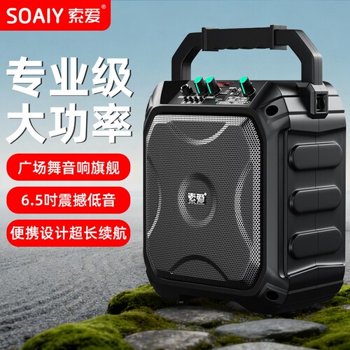 索爱广场舞音响户外手提大音量蓝