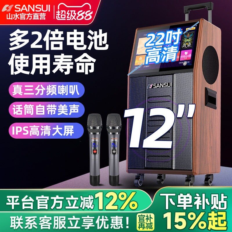 山水PC126广场舞音响带显示屏幕动拉杆音箱便携式家用户外K歌移