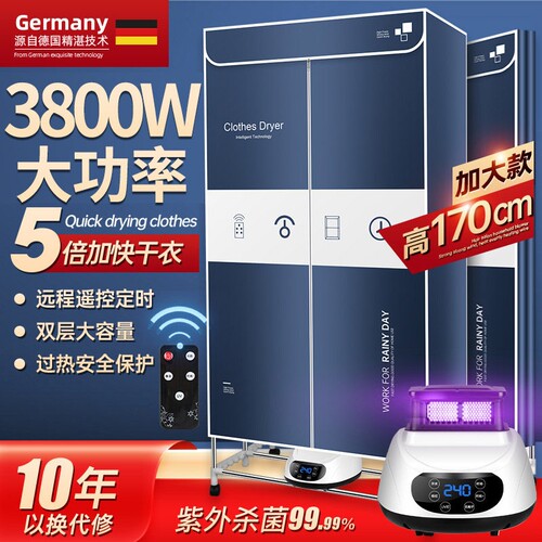 德国烘干机干衣机家用大功率小型
