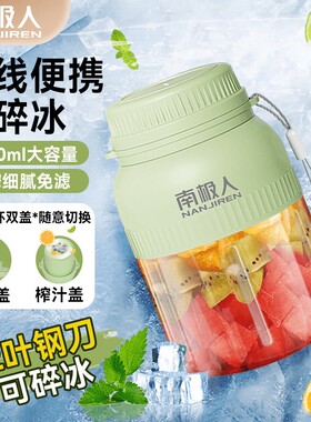 南极人新款32叶刀1300毫升榨汁桶