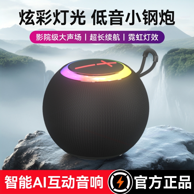 外低音炮智能音响家用台式电脑蓝