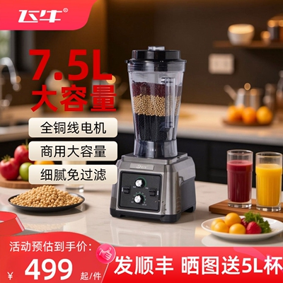 PHINIU豆浆机破壁机商用早餐店用