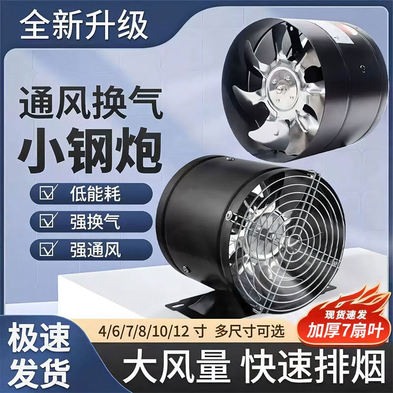 排气扇厨房油烟机家用免安装排风