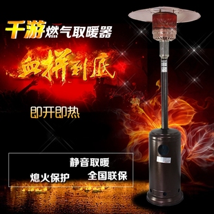 伞形燃气取暖器液化气家用取暖炉式户外天然煤气室内暖炉商用移动