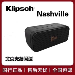 klipsch/杰士 Nashville无线蓝牙尘便携高音质音箱音响户外防水防