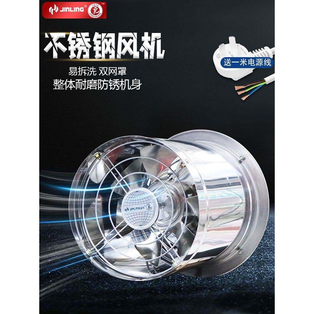 金羚不锈钢抽风机厨房油烟机强力