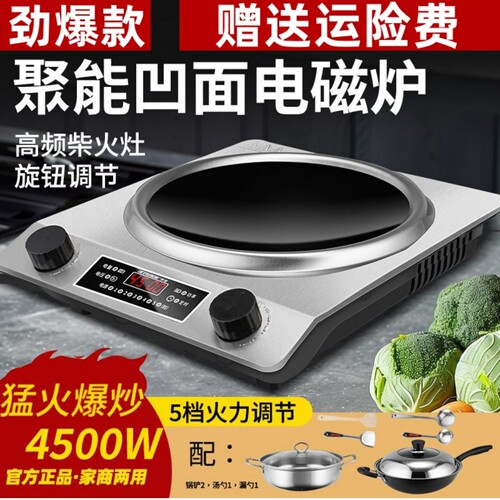 小霸王凹面电磁炉家用正品4500W