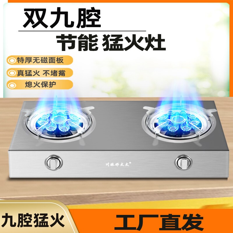 不锈钢低压猛火家用煤气灶双灶液式天然气灶化气灶具安全熄火台
