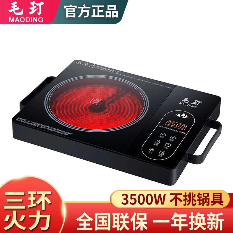 电陶炉大功率家用智能省电炒锅电