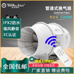 众志通达 管道风机4寸6寸150静音烟家用排气扇强力厨房卫生间油