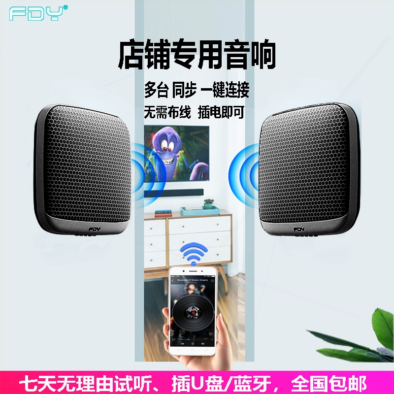 壁挂式无线音响一拖多台音箱店