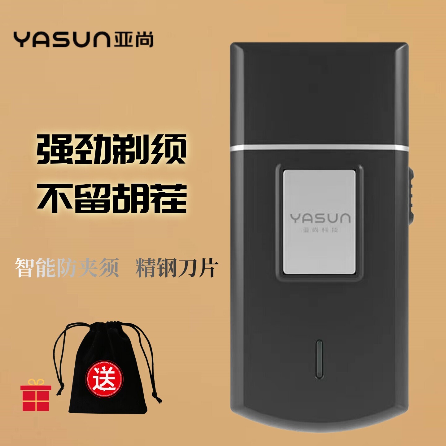 亚尚剃须刀电动607男刮胡刀往复