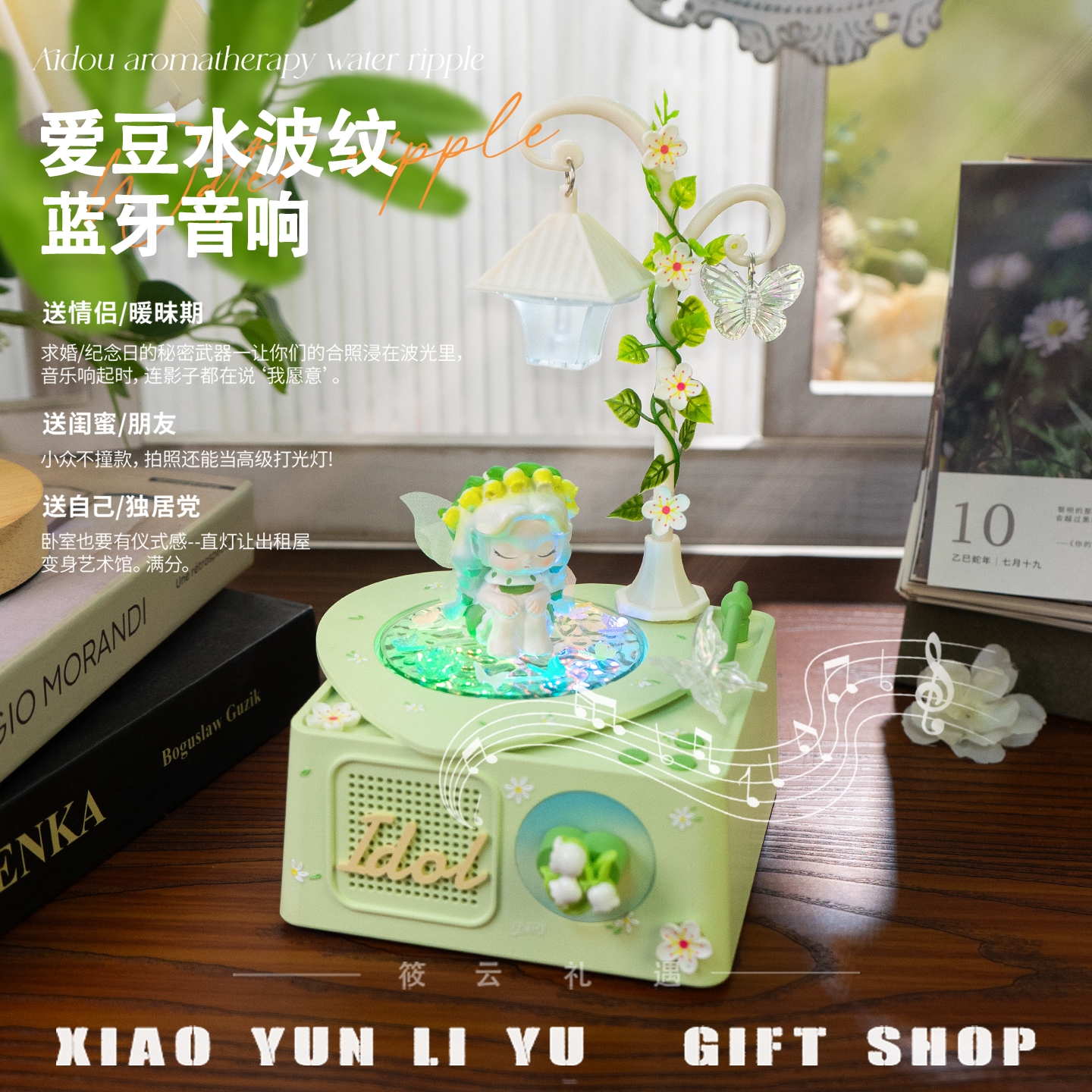 水波纹氛围灯蓝牙音响白噪音小音