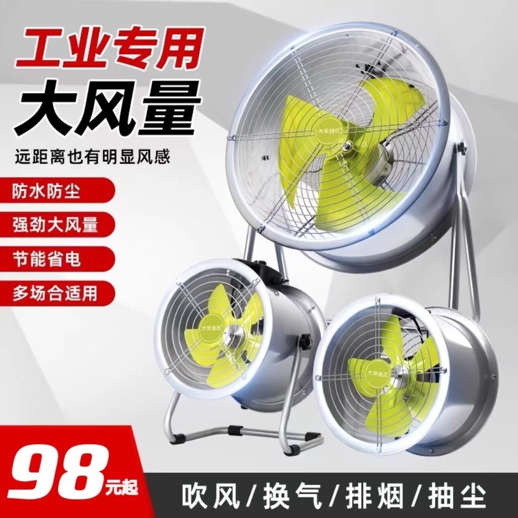 管道岗位趴地式工业商用防水高速