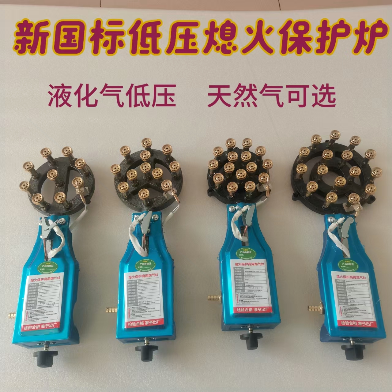 自动熄火保护炉芯液化气商用低压天然气燃气灶炉芯煤气灶猛火