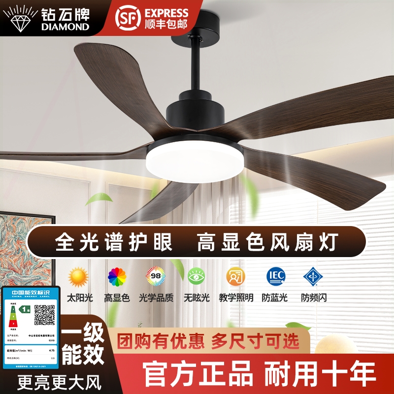 钻石牌52寸大风力北欧吊扇灯餐厅