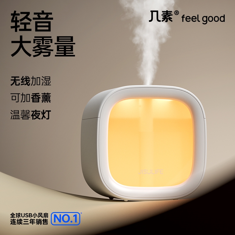 几素加湿器小型办公室家用轻音卧