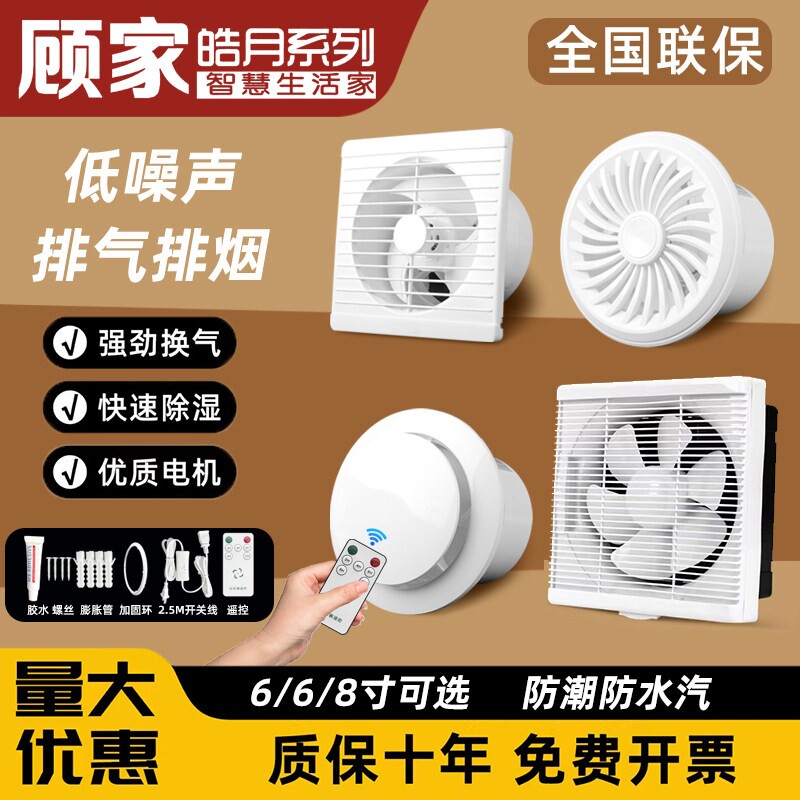 排气扇卫生间换气扇家用墙壁式浴扇强力静音室厨房抽风机圆形排风