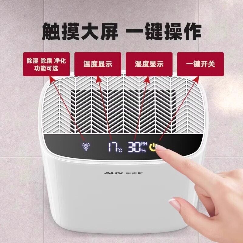 奥克斯除湿机家用卧室抽湿机地下