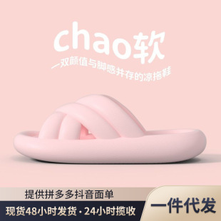 女夏季 胖东来踩屎感拖鞋 居家用轻便舒适浴室洗澡情侣厚底户外穿凉