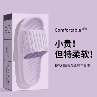 女夏季 胖东来拖鞋 室内居家防滑浴室洗澡踩屎感简约休闲静音情侣凉