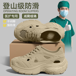 男士 韩式 防滑防臭不累脚eva洞洞鞋 医用手术室拖鞋 外穿 男夏季