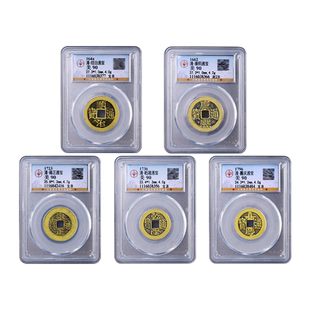 五帝钱真品铜钱古币保真公博评级币压门槛门对门古董老物件摆挂件