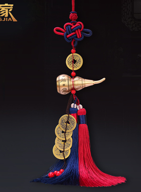 五帝钱挂件铜葫芦纯铜钱小号真品空心开口摆件客厅玄关中国结装饰