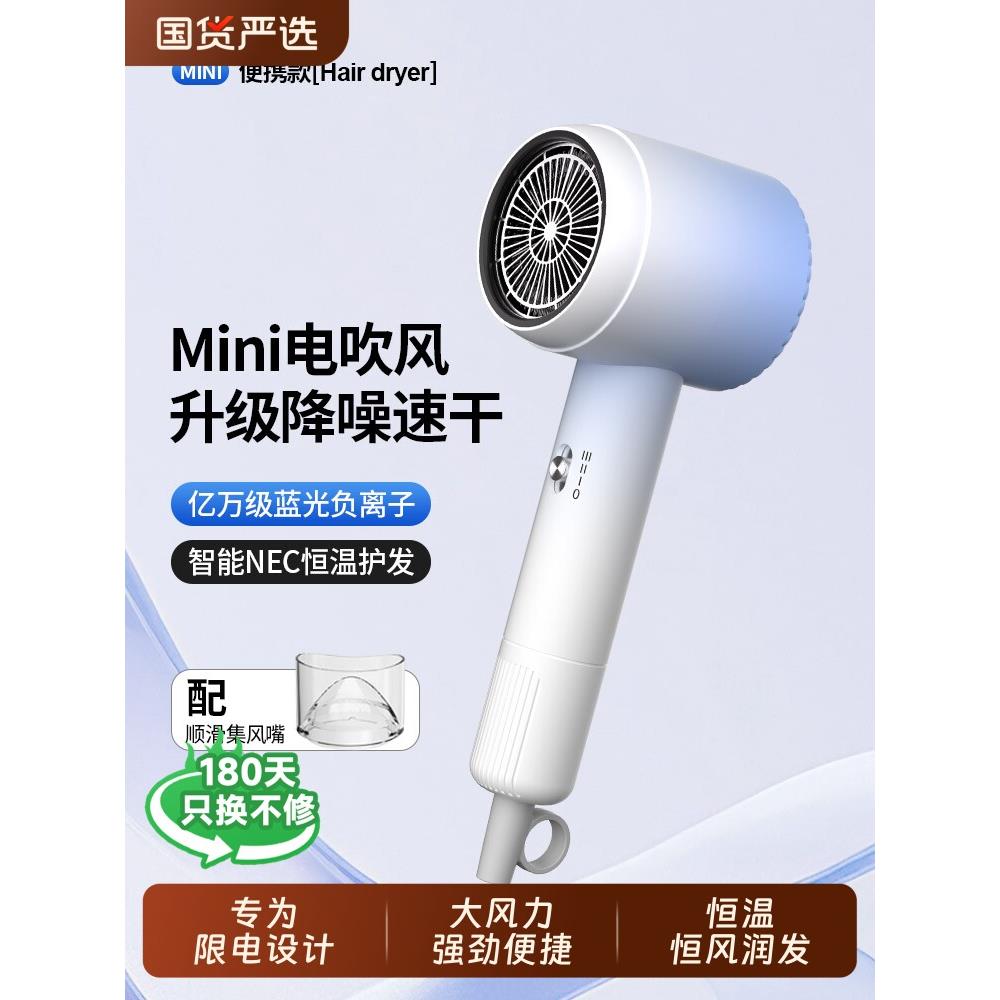 电吹风机家用负离子护发800W学生宿舍静音速干便携式小功率吹风筒