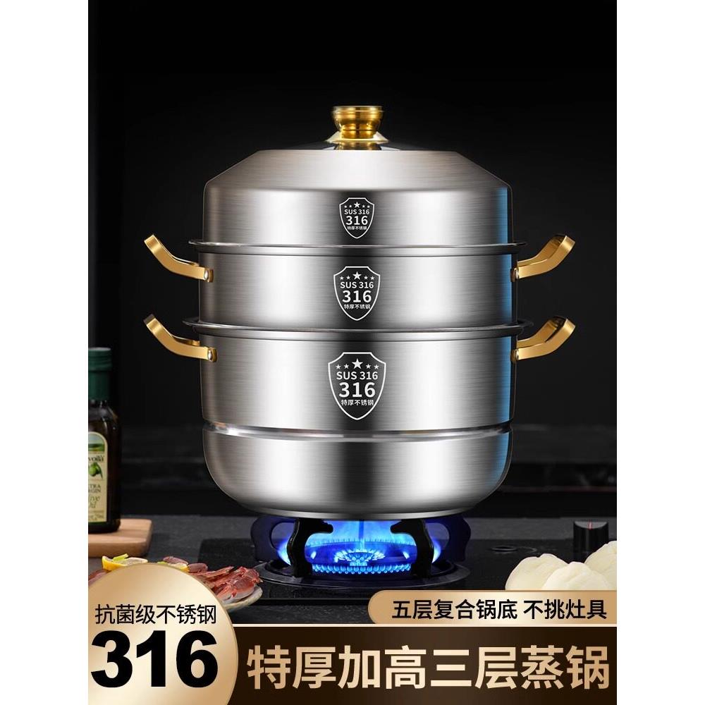 316不锈钢蒸锅覆合大容量家用蒸锅多层加厚蒸糕点电磁炉通用蒸锅