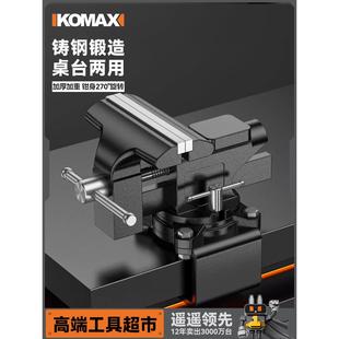 台虎钳小型家用万向台钳工业级多功能铸钢桌虎钳夹具固定器工作台