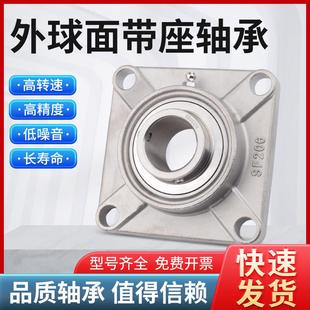 205 204 206支撑固定座 203 方形外球面不锈钢轴承带座大全UCF202