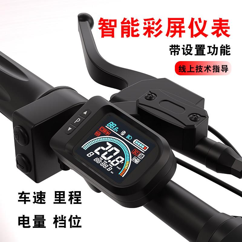 代驾车电动车48v智能液晶仪表锂电池电量速度显示器码表总成改装