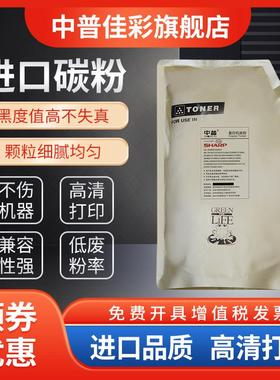 专用夏普碳粉MX-363 453 503 623 753 364 464 564 6508 7508 360