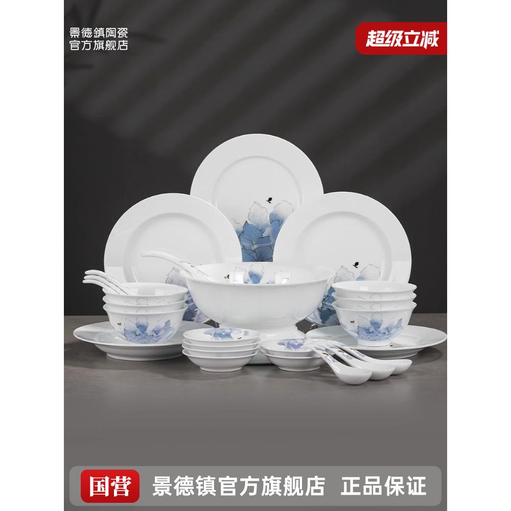 景德镇官方陶瓷高温白瓷个人食碗方便面碗餐具高档礼品乔迁礼物