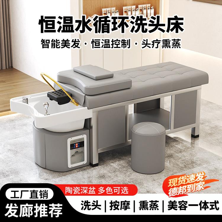 高端理发店陶瓷盆洗头床水循环熏蒸泰式按摩头疗床发廊美容院专用