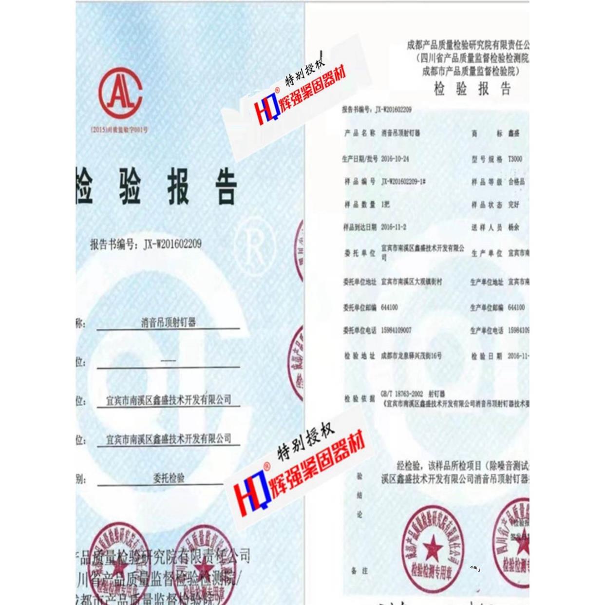 吊顶神器鑫盛消音固钉器2023玲珑版T9ZS快速转换专用可打大钉
