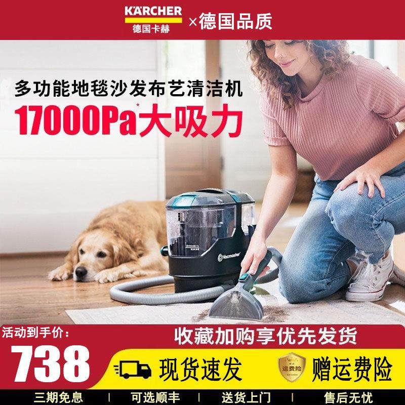 德国卡赫布艺沙发清洁机清洁器喷抽吸一体强地毯床垫窗帘清洗机神
