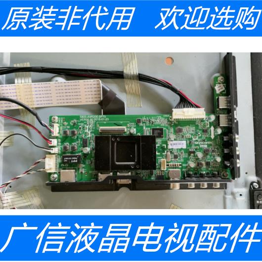 原装创维 55S9 主板 5800-A9R200-0P70屏0B55SC001-P2