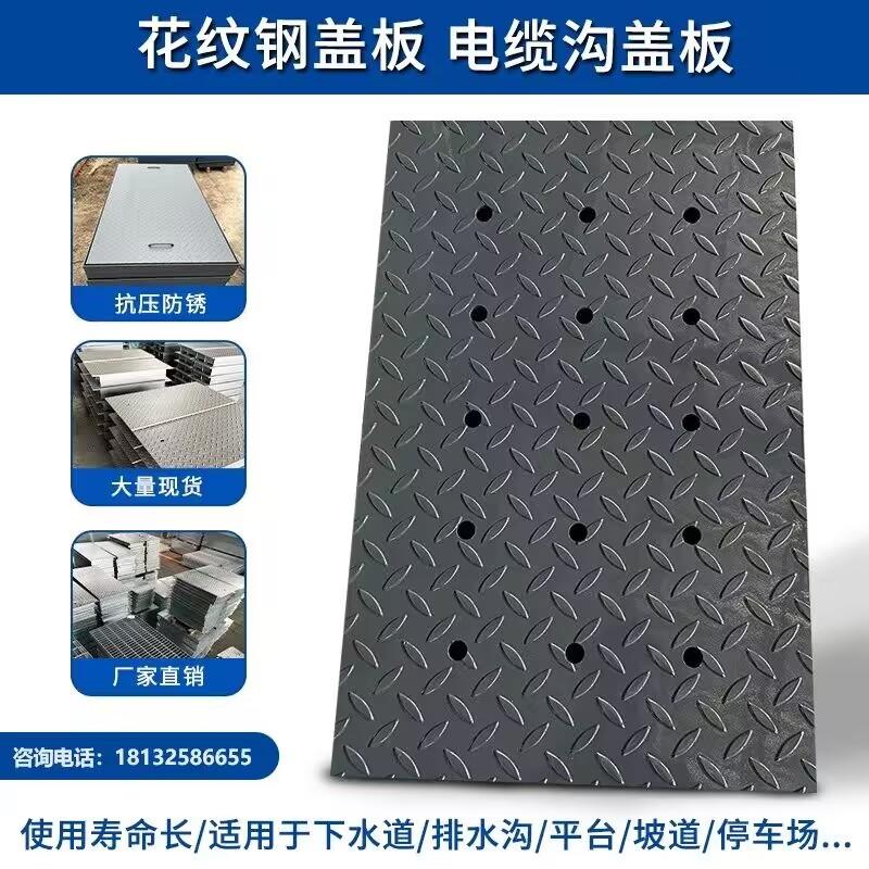 花纹钢盖板电缆沟盖板复合格栅井盖板集水坑盖板沟盖板镀锌钢格板