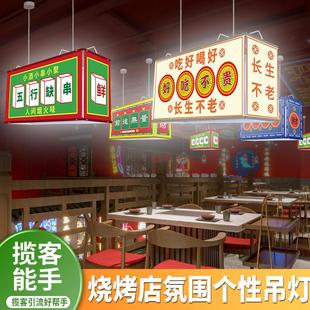 餐饮餐厅店铺商用装饰吊灯小龙虾烧烤广告灯新中式包厢个性氛围灯