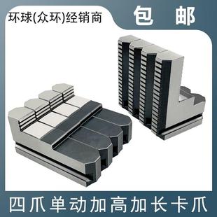 320 800 400 630 1000非标定制单 500 四爪卡爪加高加长卡爪250