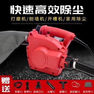 开槽机木工台锯吸尘器大功率工业除尘器水电工程墙面无尘台锯改装