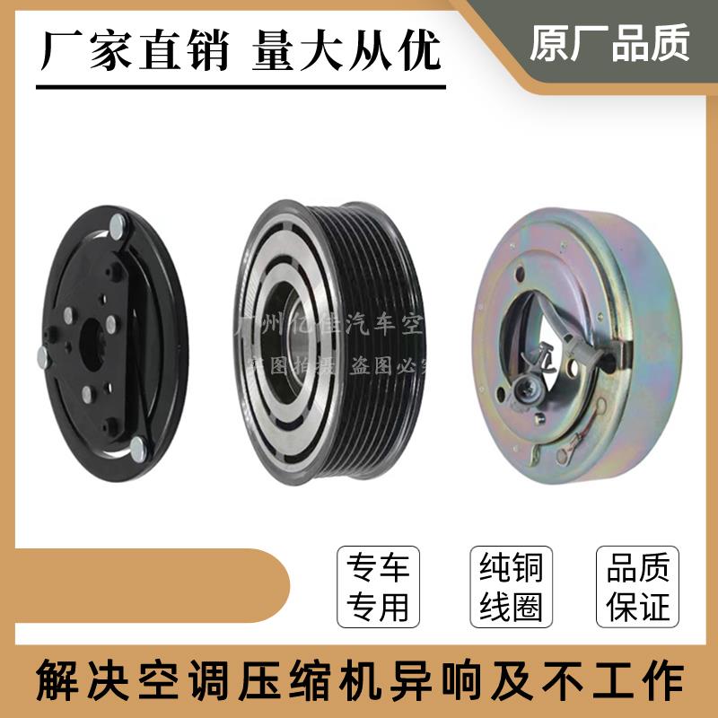 专用福田欧马可康明斯祥菱V3 V1 M2空调压缩机离合器泵头线圈轴承