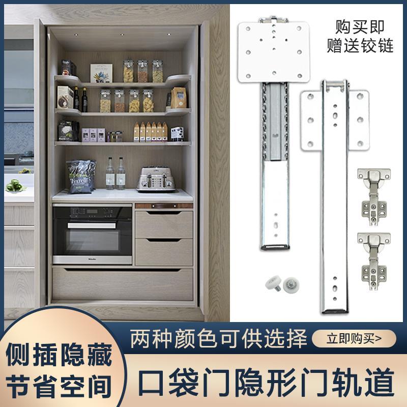 口袋门轨道隐藏式推拉门五金衣柜橱柜侧装式轨道伸缩折叠导轨配件