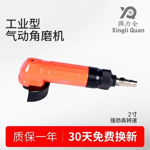 工业级2寸气动角磨机风动打磨机角向磨光机小型可调速抛光切割机