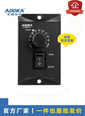 ADDKA控制器电机调速器US52 220v 6w15w25w40w60w90w120w200w250w
